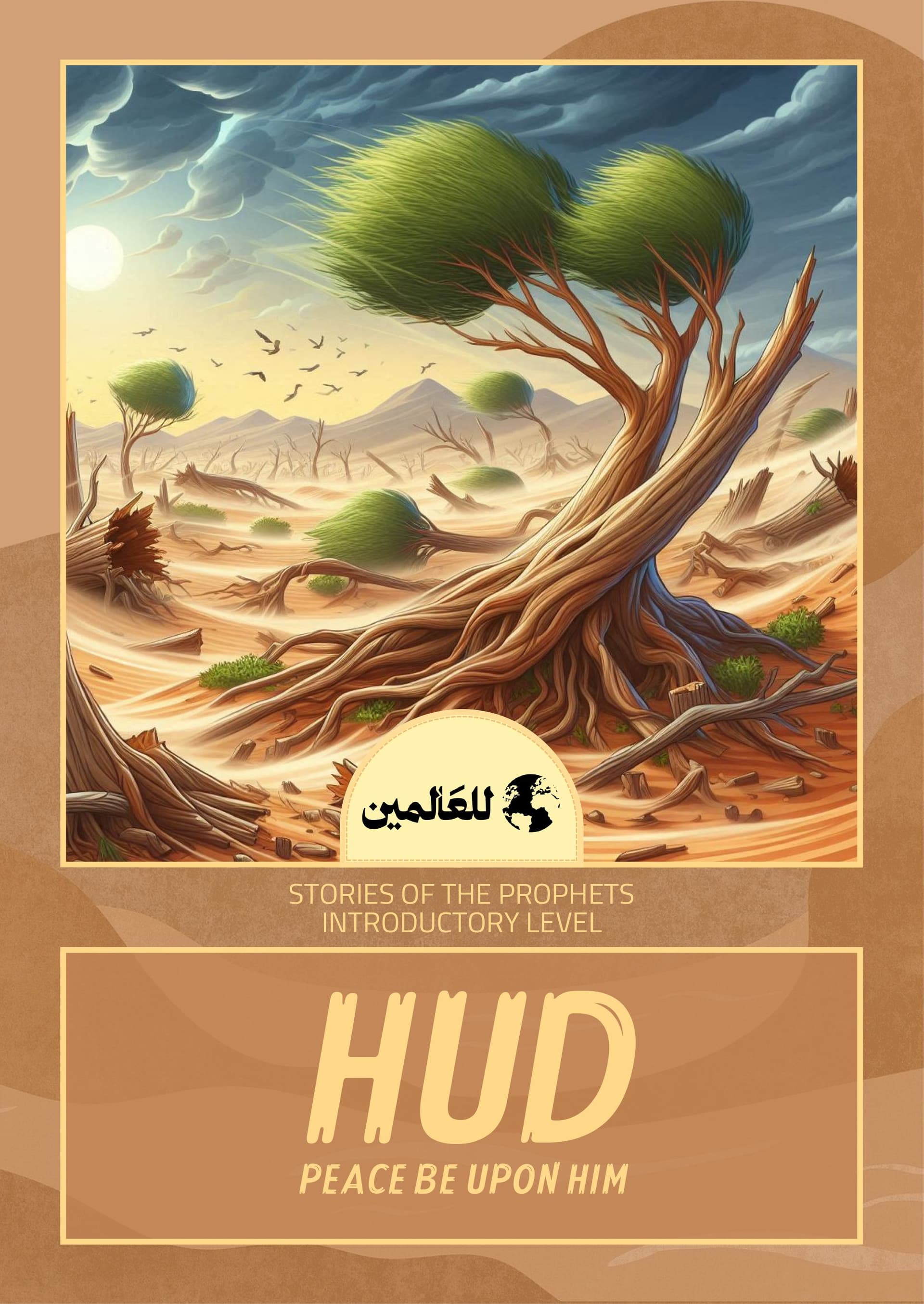 Hud, Peace Be Upon Him