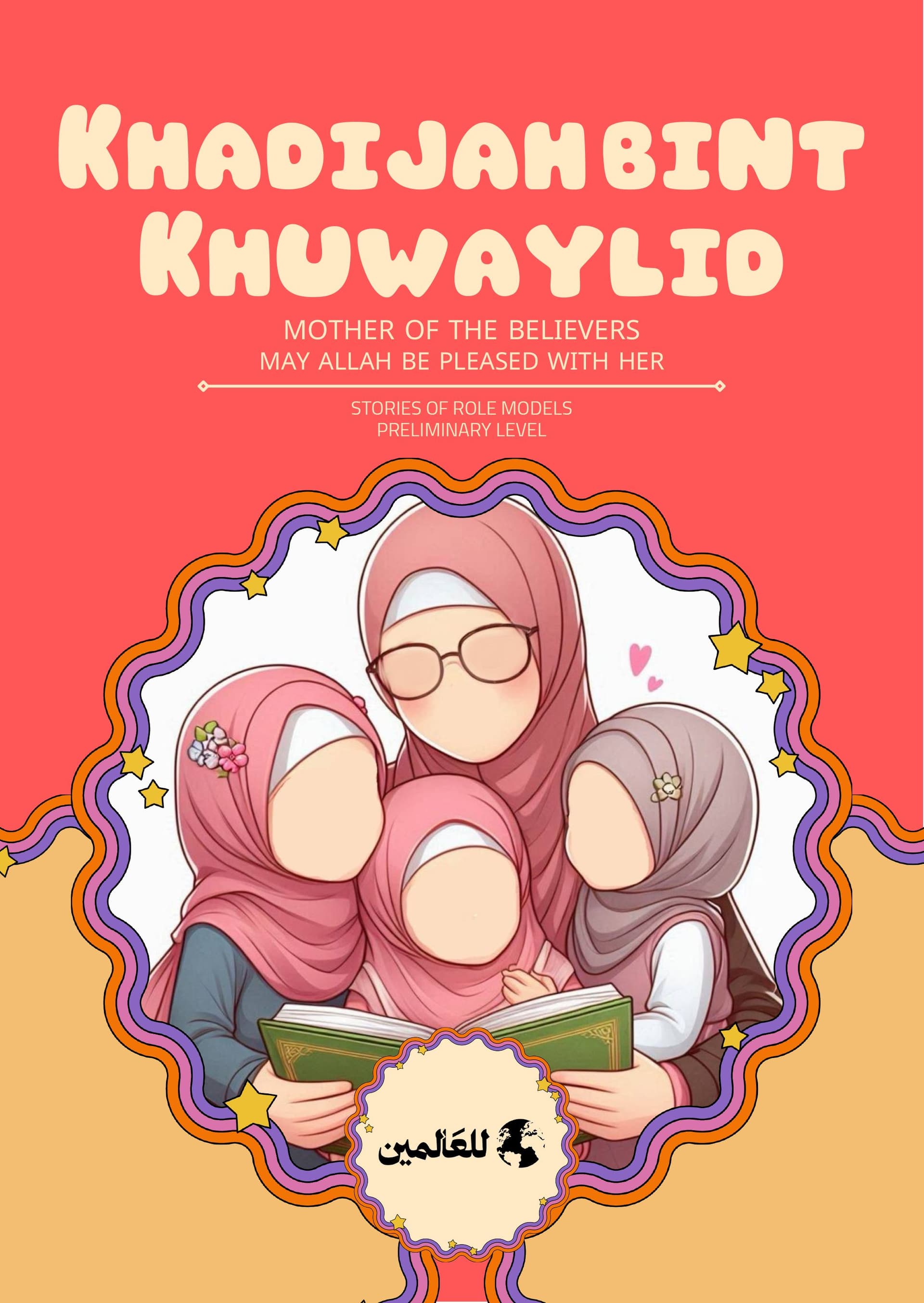 Khadijah bint Khuwaylid