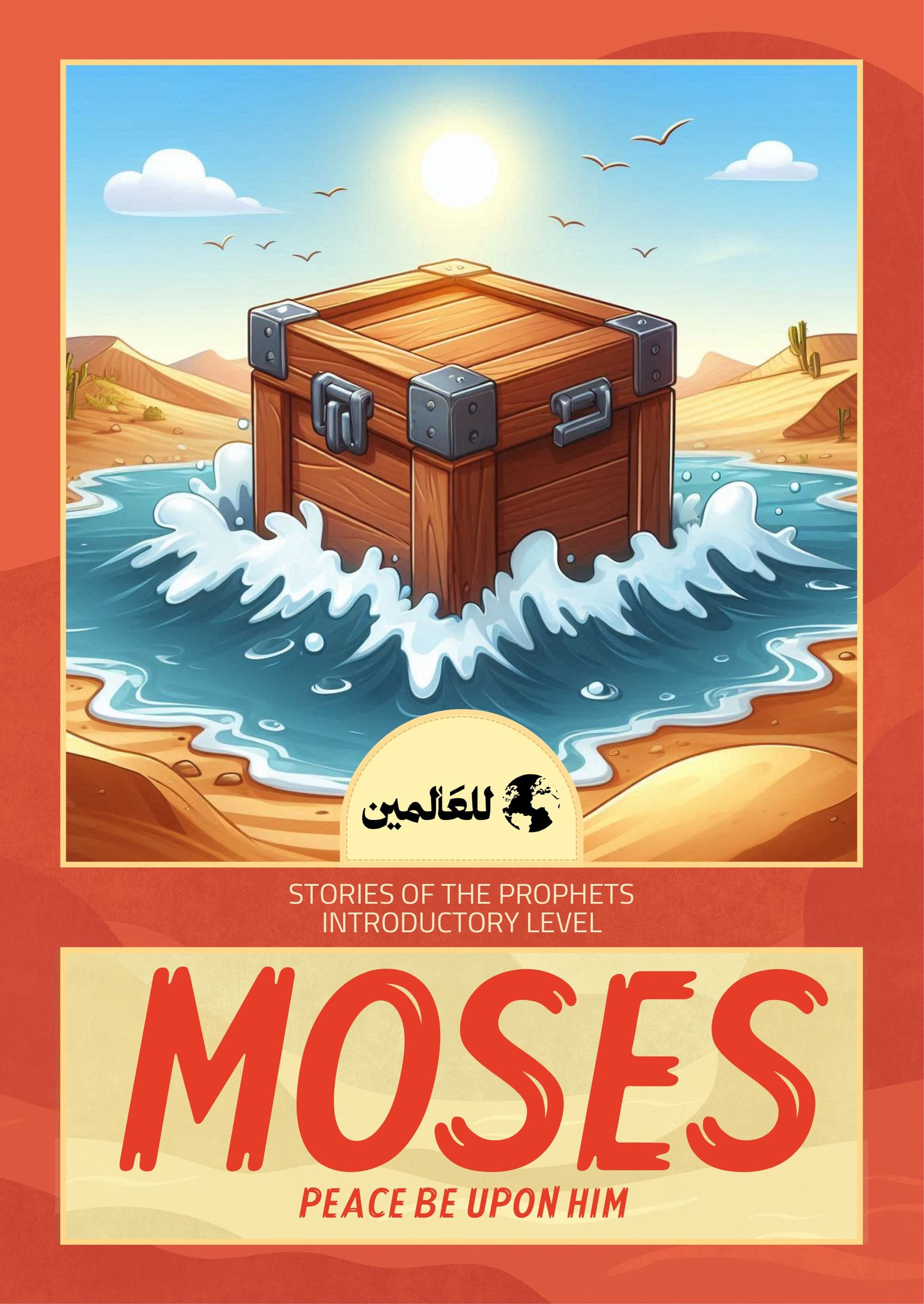 Moses, Peace Be Upon Him