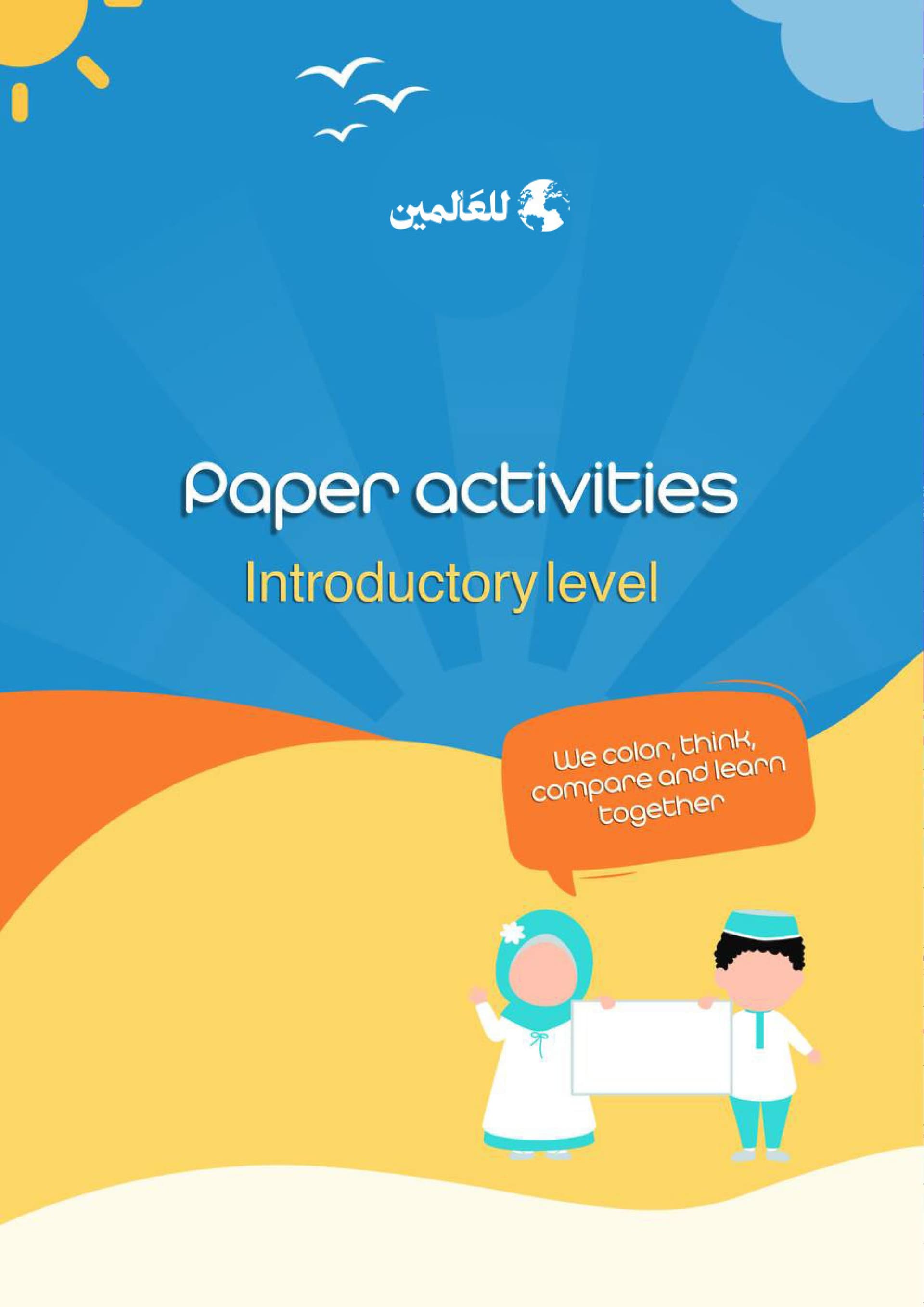 Paper activities