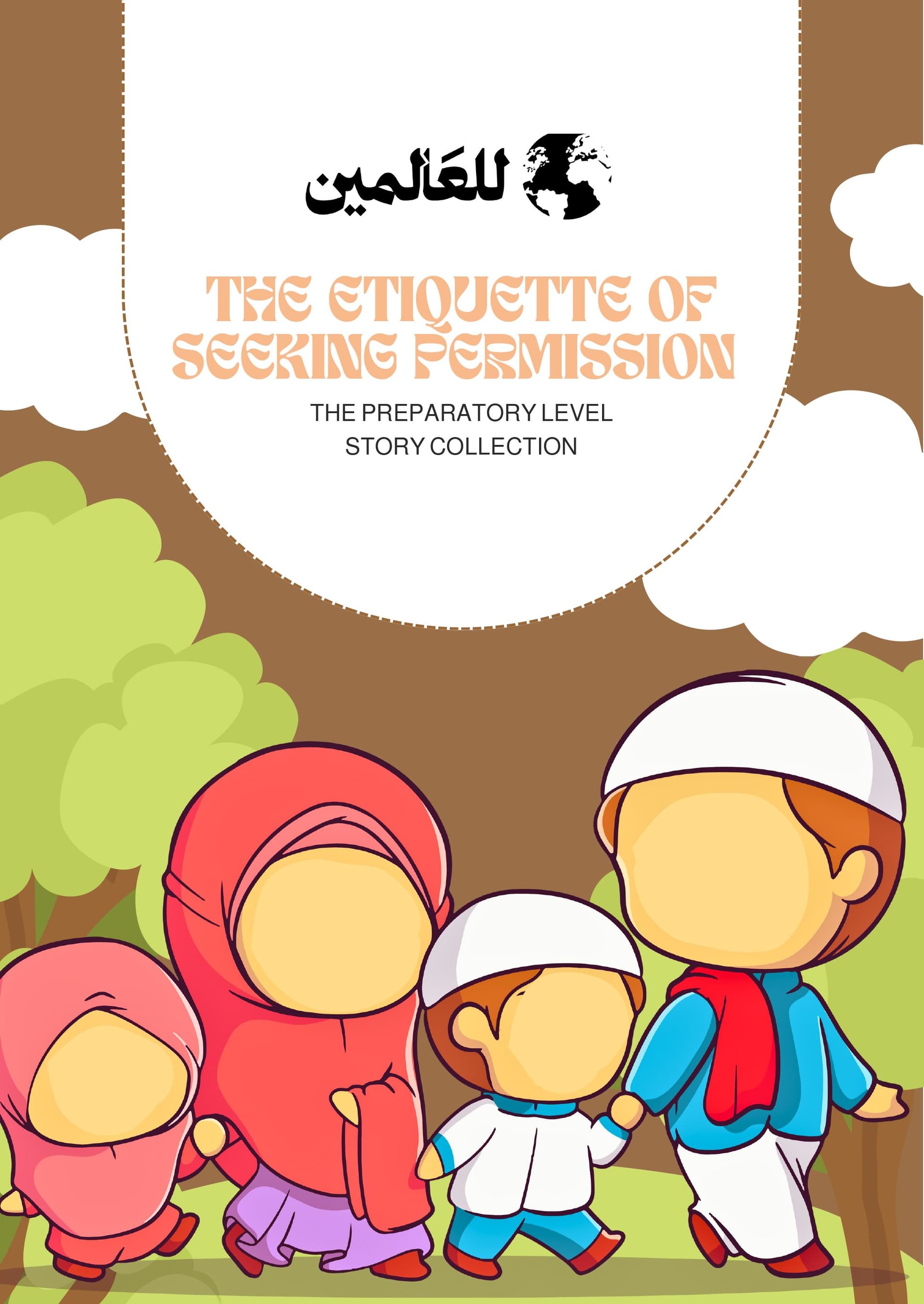 The Etiquette of Seeking Permission
