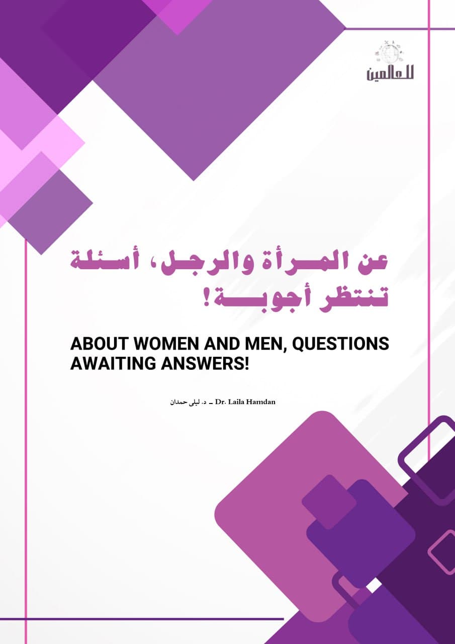About women and men, questions awaiting answers! 